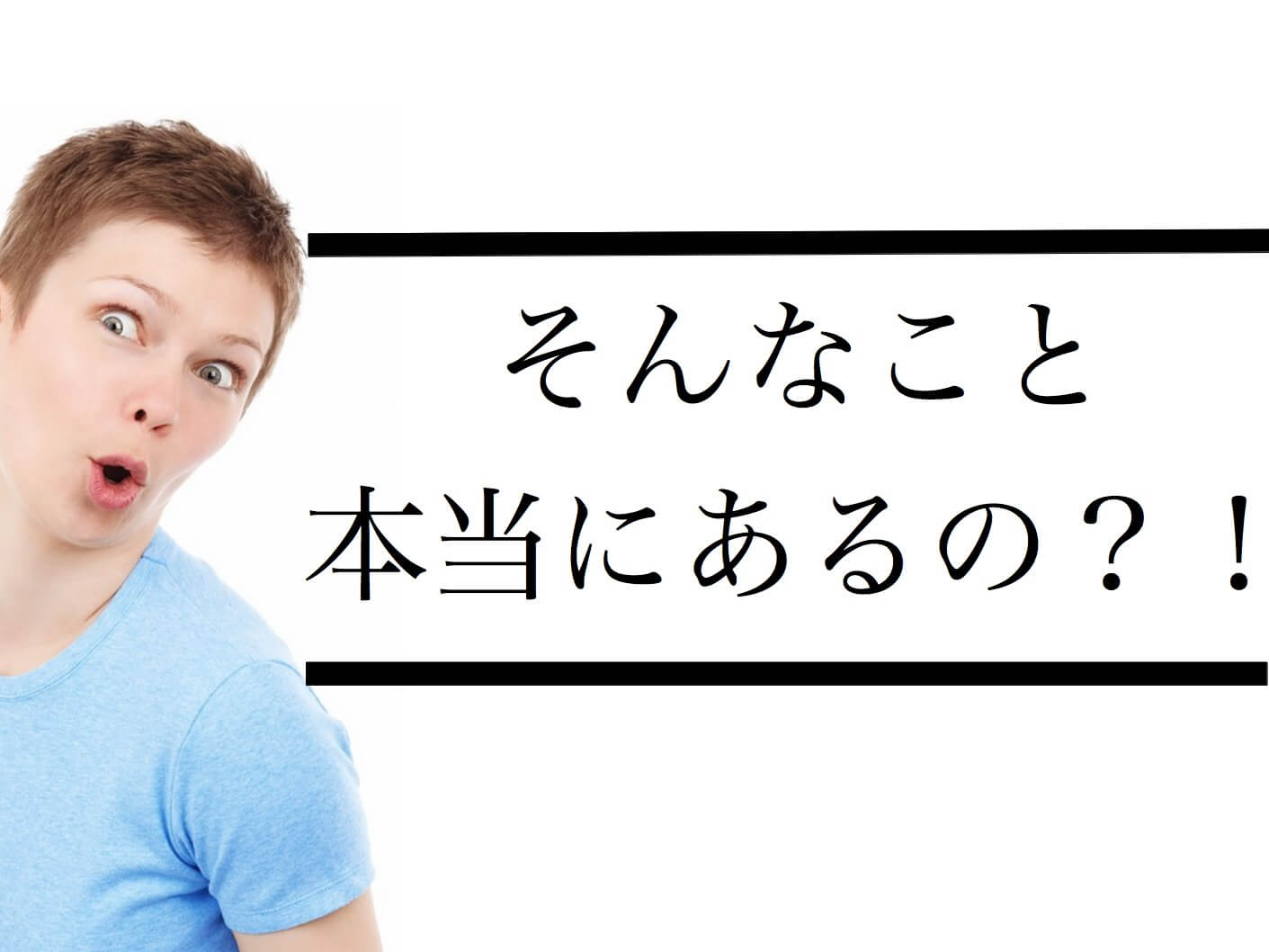日頃から自己紹介をしておけば会社が向こうからやってくる話