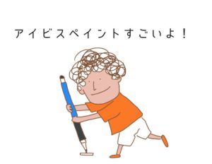 アイキャッチ画像