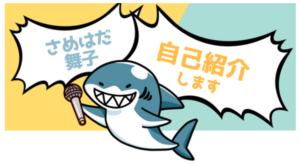 さめはだアイキャッチ