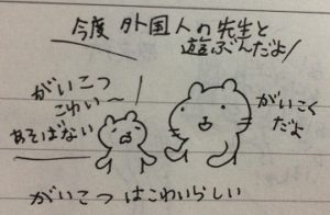 とつかイラスト