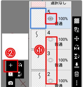 レイヤー選択メニュー