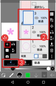 レイヤー選択画面