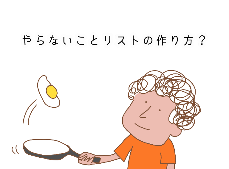 やり たく ない こと を やる 方法