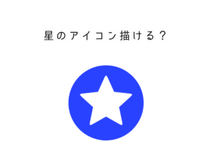 初心者ok アイビスペイントで桜のアイコンがきれいにできる方法を解説します かじとりズム