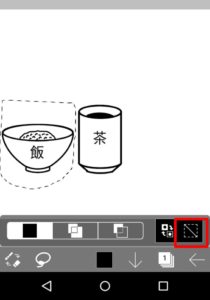 投げ縄解除