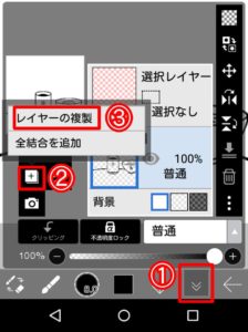 レイヤーのの複製