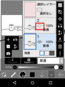 レイヤー非表示