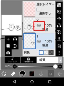 レイヤー表示