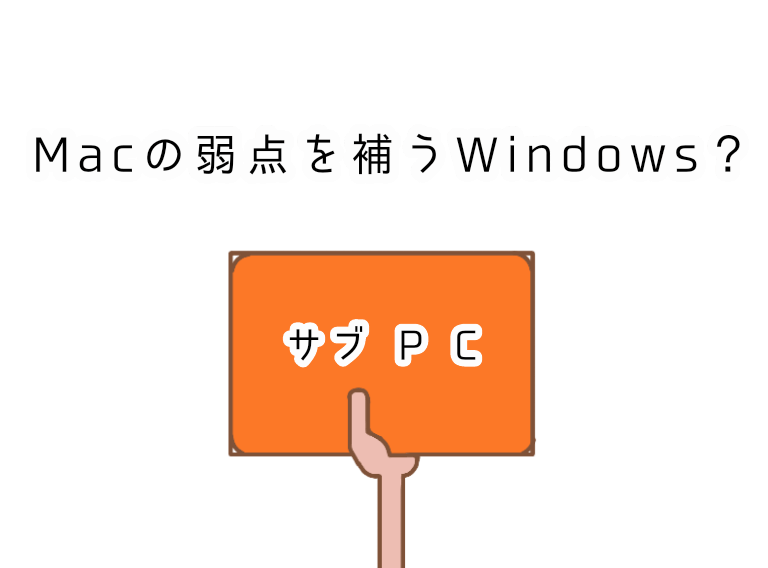 アイキャッチ画像