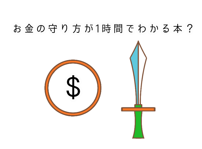 アイキャッチ画像