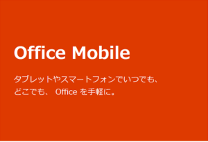 Office Mobile
