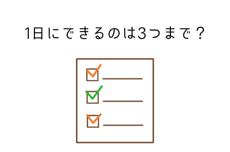 ToDoリスト