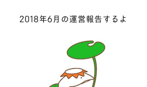 かっぱのアイキャッチ
