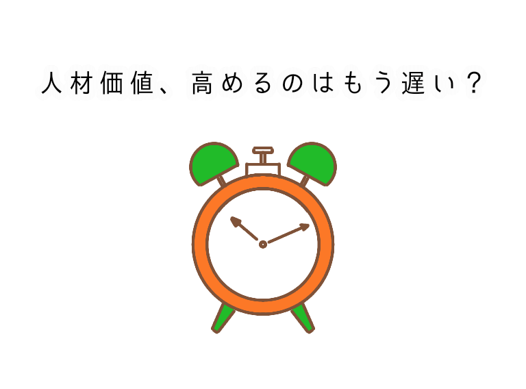 時計のアイキャッチ画像