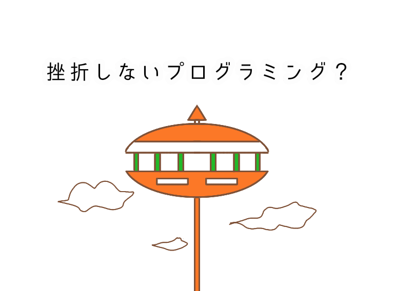 カリン塔イラスト