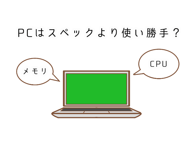 アイキャッチ画像　PC