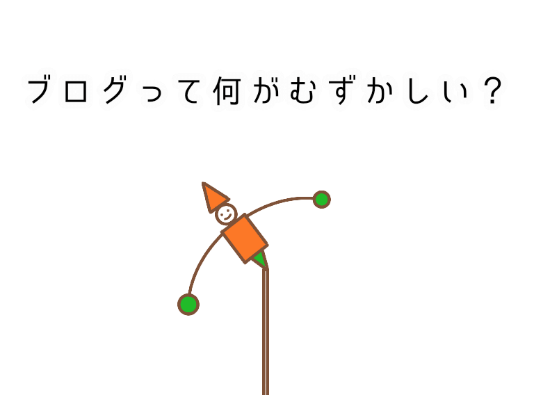 やじろべえ