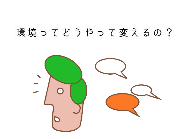 アイキャッチイラスト