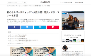 camp hackサイト