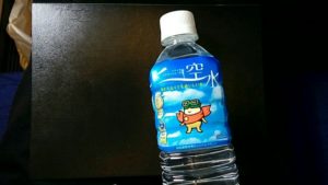 空水