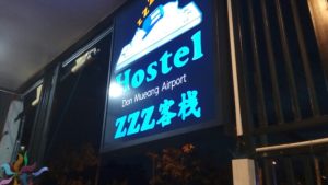 zzz hostel看板