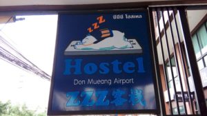 ZZZ Hostel看板