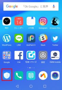 スマホ画面