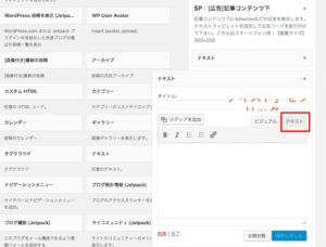 タブの選択