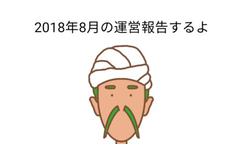 インド人