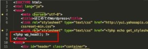 wp_head貼る場所