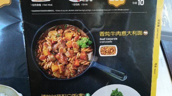 ノックスクートのメニュー
