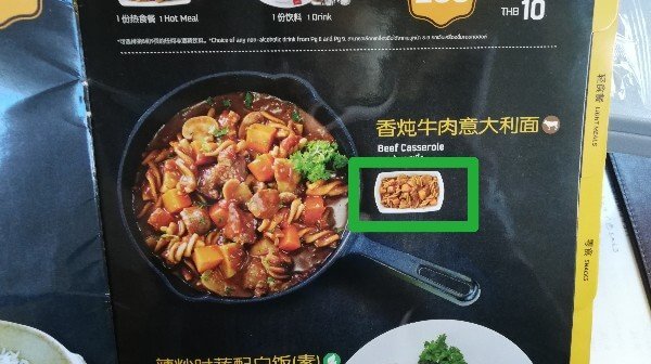 ノックスクートのメニュー