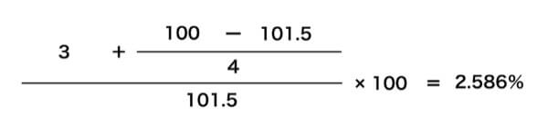 債券利回りの式