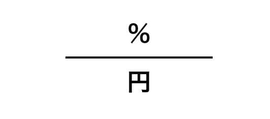 債券利回りの式