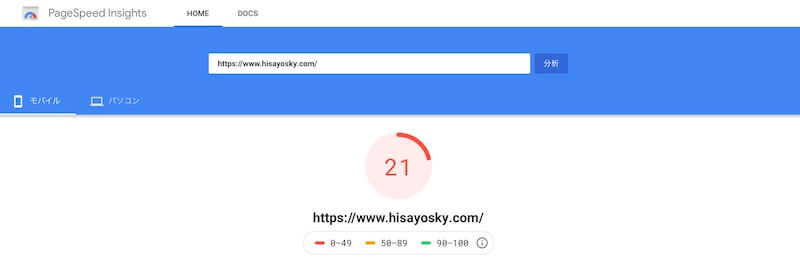表示速度
