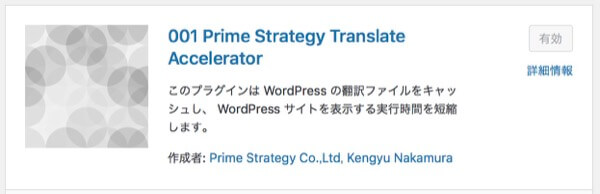 001 Prime Strategy Translate Accelerator